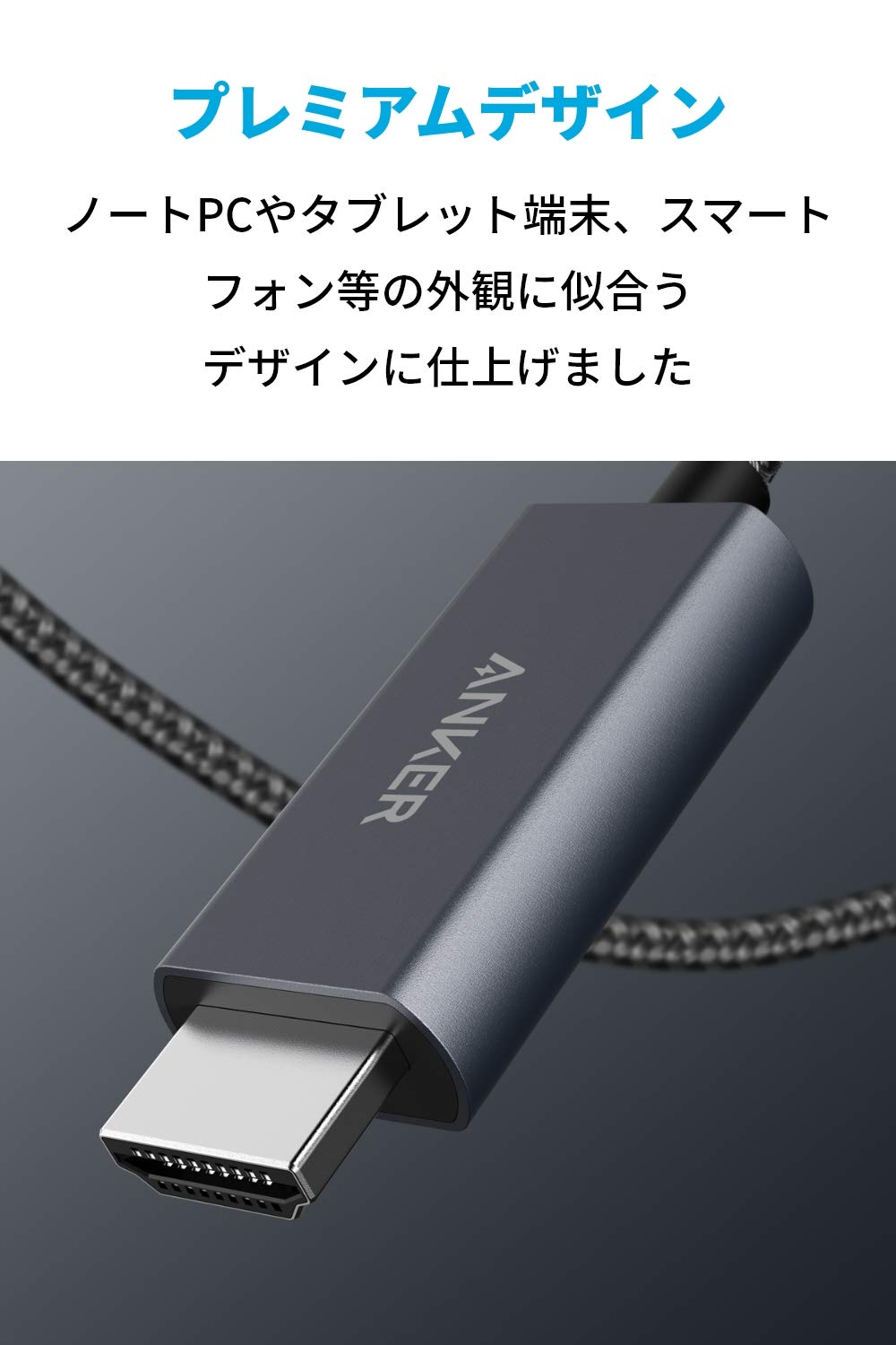 Amazon | Anker 高耐久ナイロン USB-C & HDMI ケーブル (1.8m ブラック